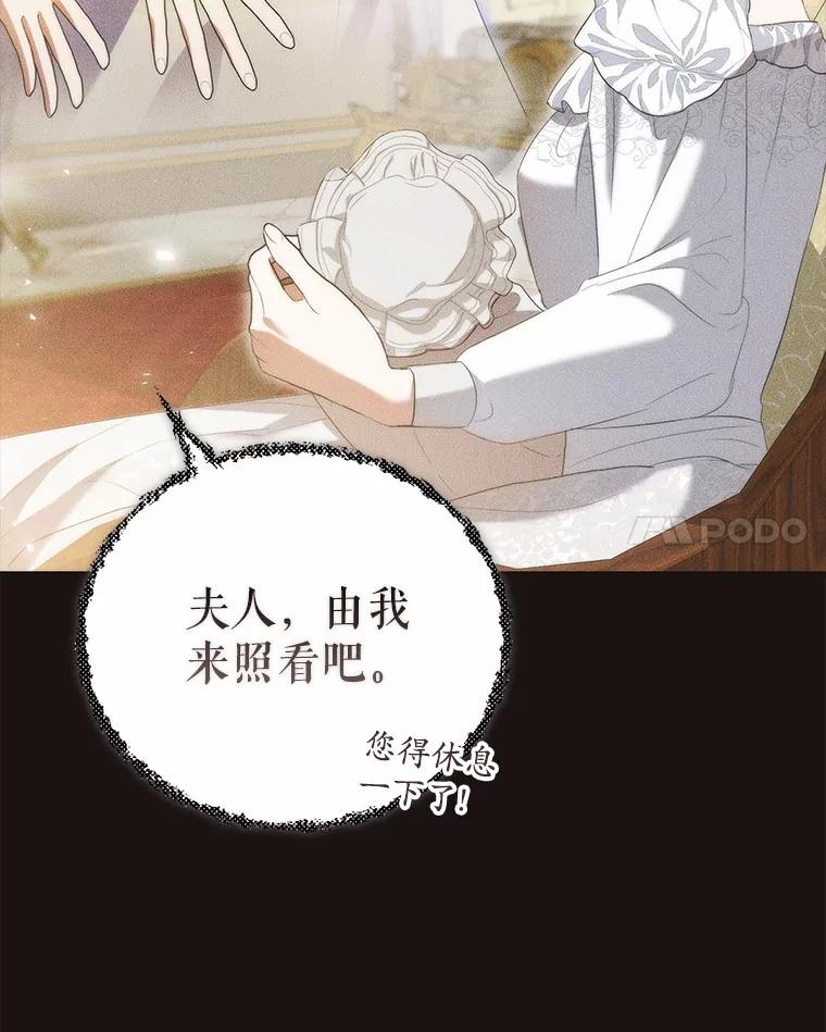 《菲奥尼：预见我与恶魔大公的未来》42.记得你的喜好 第143页