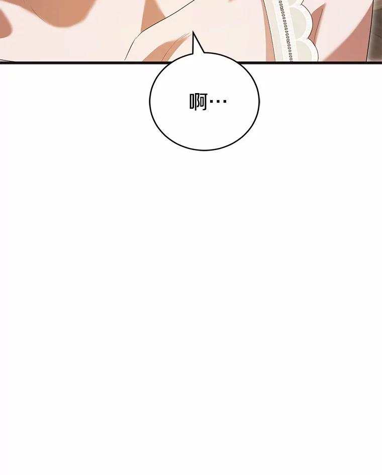 《菲奥尼：预见我与恶魔大公的未来》42.记得你的喜好 第104页