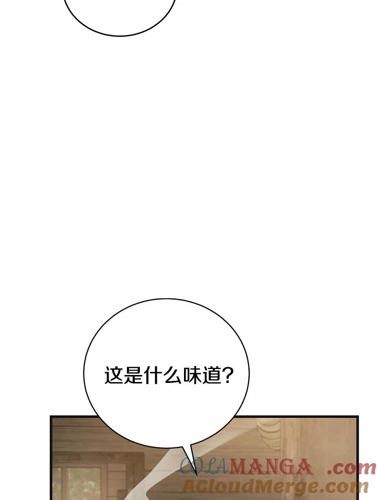 《菲奥尼：预见我与恶魔大公的未来》42.记得你的喜好 第89页