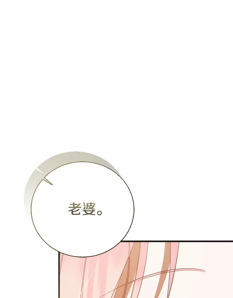 《菲奥尼：预见我与恶魔大公的未来》42.记得你的喜好 第122页