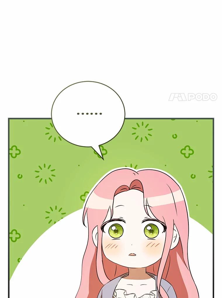 《菲奥尼：预见我与恶魔大公的未来》42.记得你的喜好 第130页