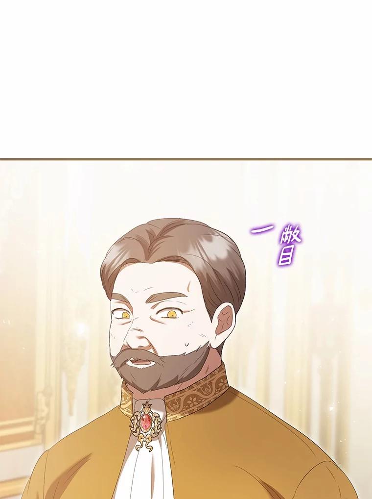 《菲奥尼：预见我与恶魔大公的未来》42.记得你的喜好 第24页