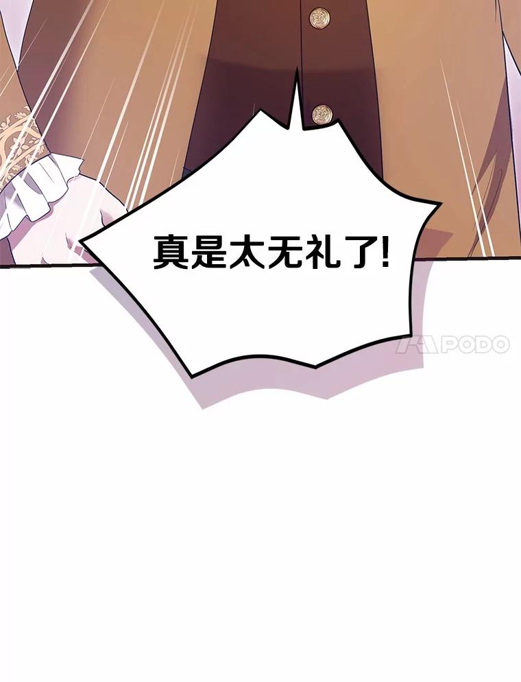 《菲奥尼：预见我与恶魔大公的未来》42.记得你的喜好 第7页