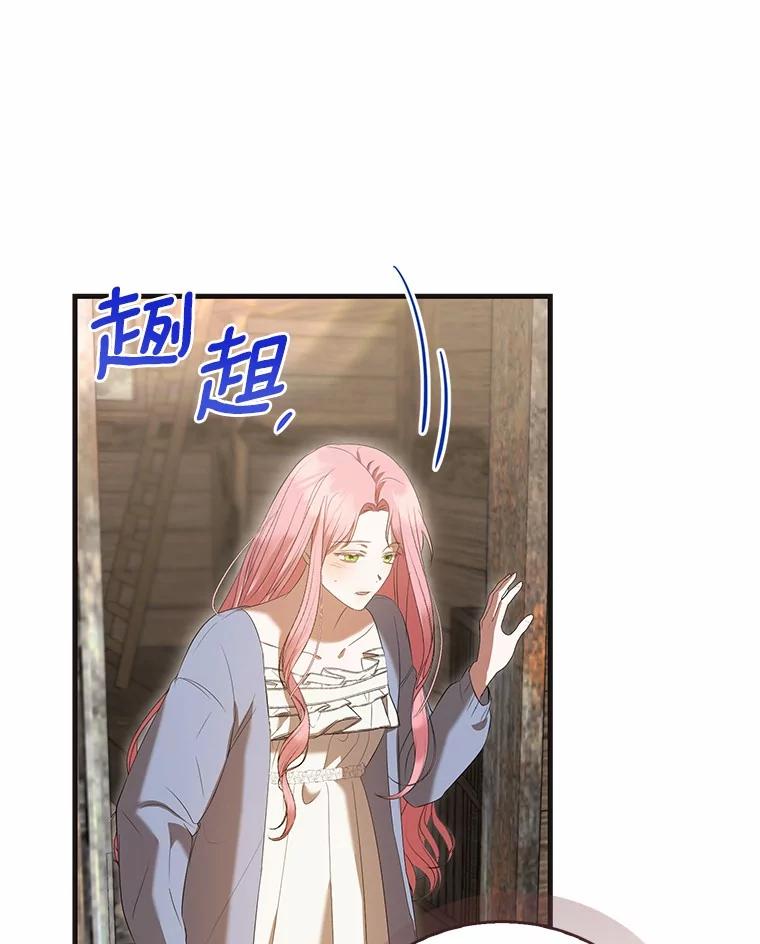 《菲奥尼：预见我与恶魔大公的未来》42.记得你的喜好 第98页