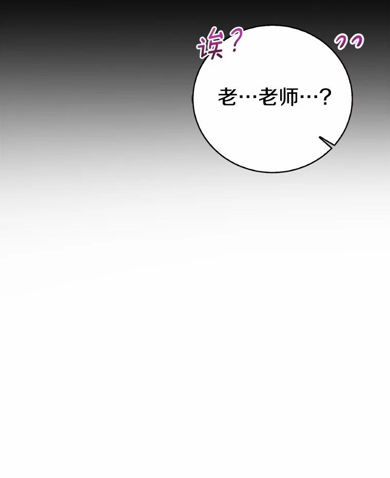 《菲奥尼：预见我与恶魔大公的未来》42.记得你的喜好 第67页