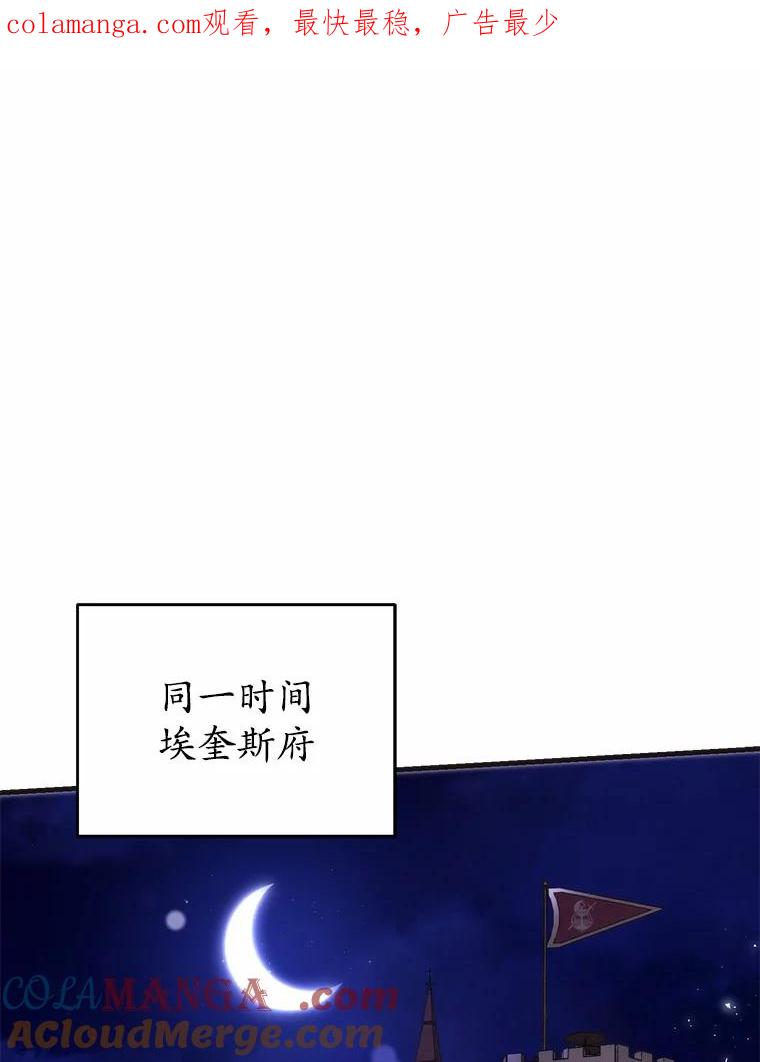 《菲奥尼：预见我与恶魔大公的未来》42.记得你的喜好 第1页