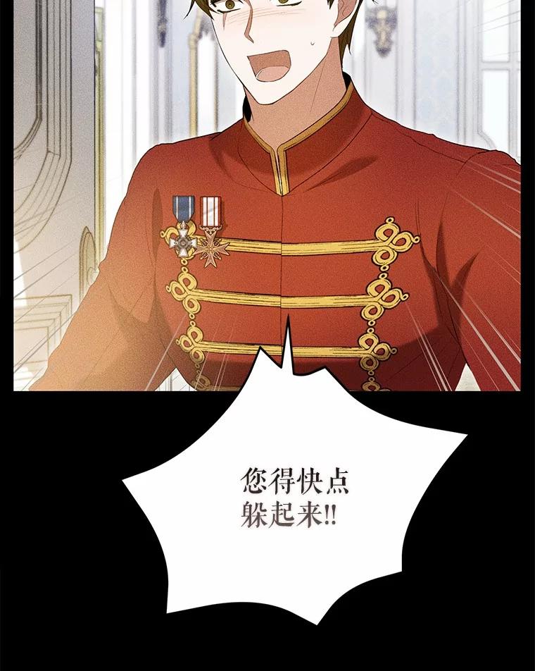 《菲奥尼：预见我与恶魔大公的未来》43.我们结婚吧 第32页