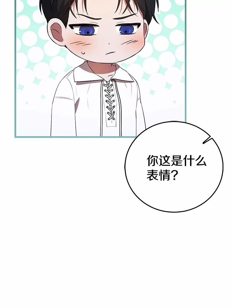 《菲奥尼：预见我与恶魔大公的未来》43.我们结婚吧 第63页
