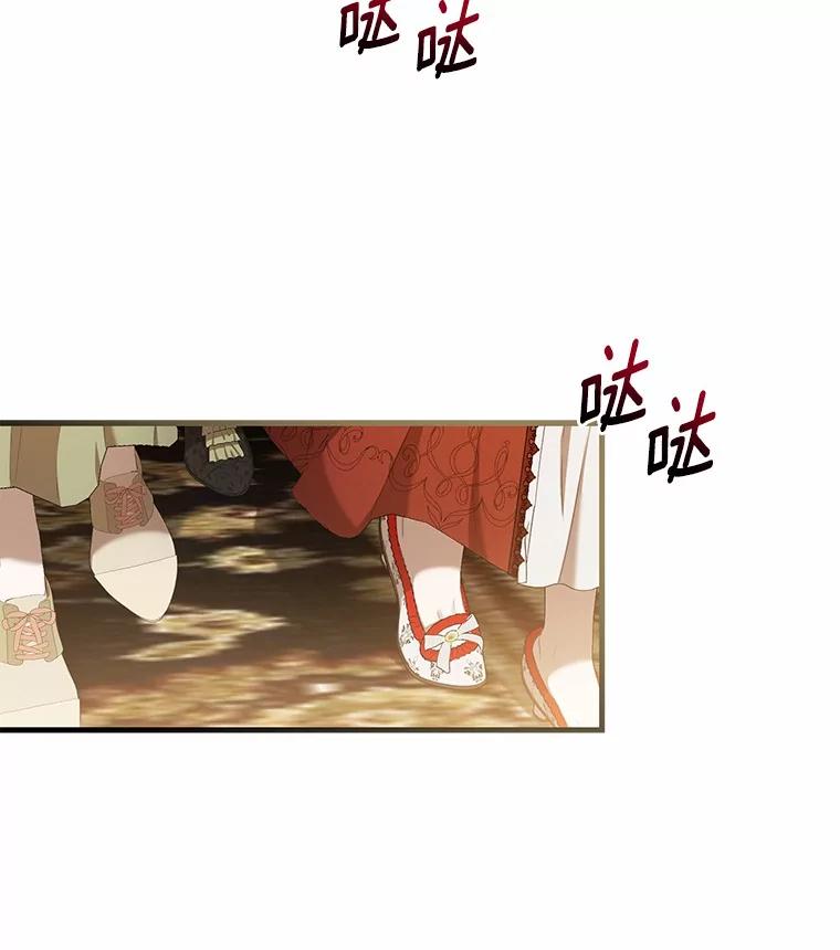 《菲奥尼：预见我与恶魔大公的未来》43.我们结婚吧 第135页