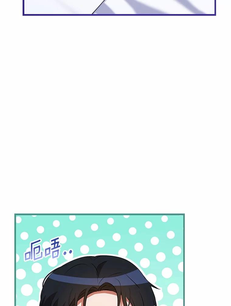 《菲奥尼：预见我与恶魔大公的未来》43.我们结婚吧 第62页