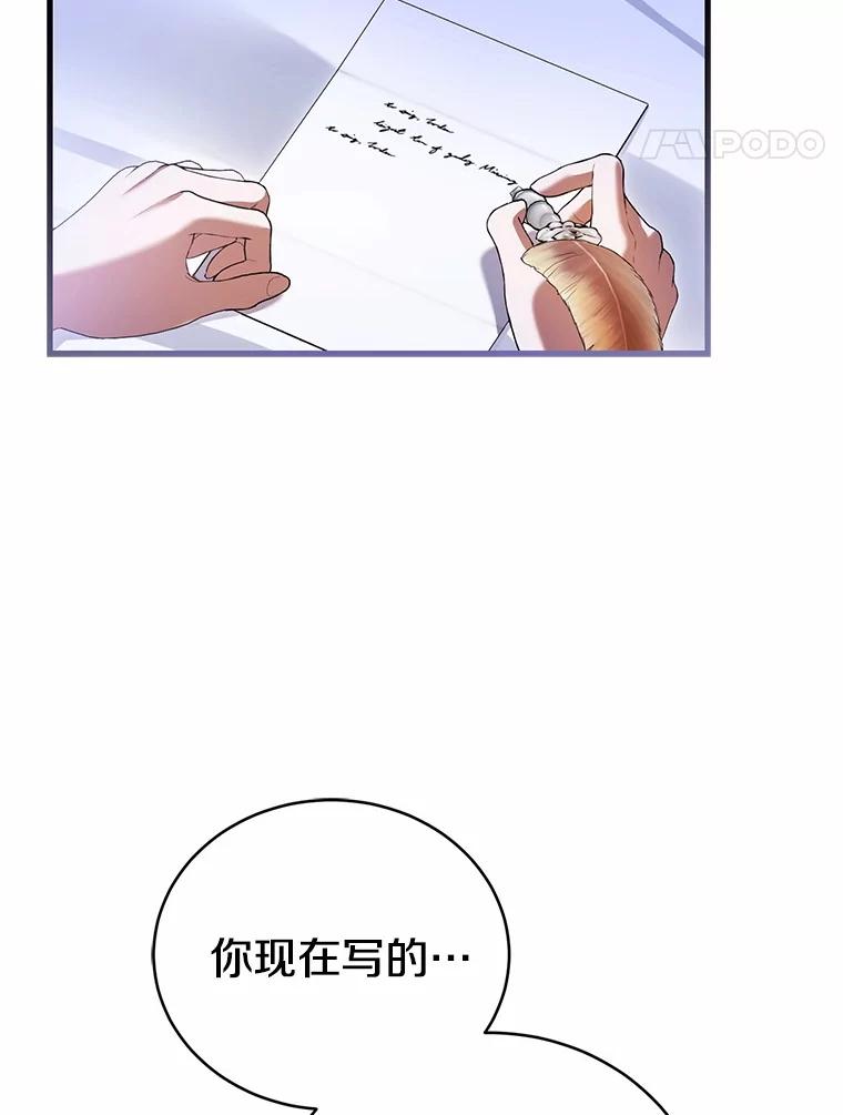 《菲奥尼：预见我与恶魔大公的未来》43.我们结婚吧 第58页