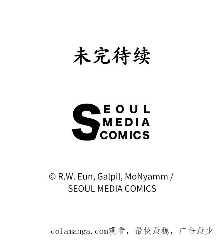 《菲奥尼：预见我与恶魔大公的未来》43.我们结婚吧 第148页