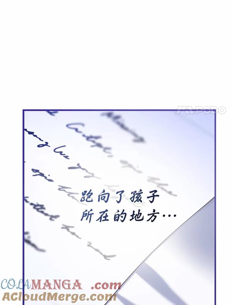 《菲奥尼：预见我与恶魔大公的未来》43.我们结婚吧 第61页