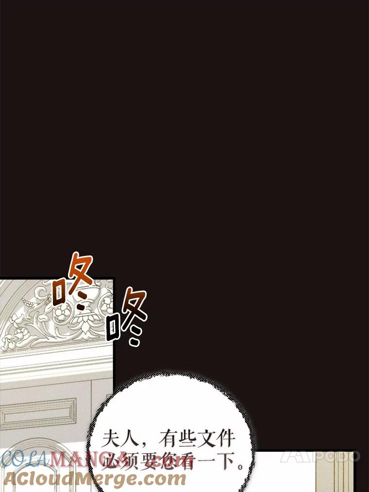 《菲奥尼：预见我与恶魔大公的未来》43.我们结婚吧 第17页