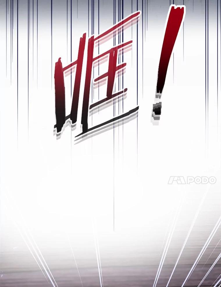 《菲奥尼：预见我与恶魔大公的未来》43.我们结婚吧 第51页
