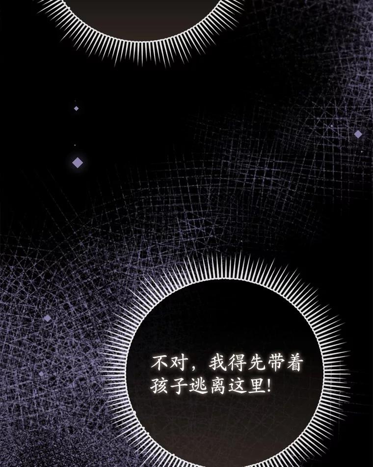 《菲奥尼：预见我与恶魔大公的未来》43.我们结婚吧 第36页