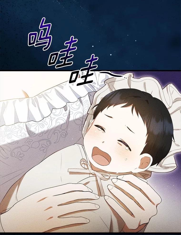 《菲奥尼：预见我与恶魔大公的未来》43.我们结婚吧 第43页