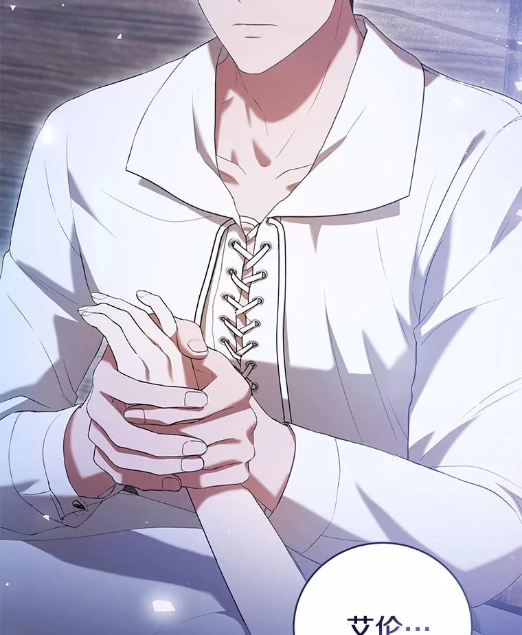 《菲奥尼：预见我与恶魔大公的未来》43.我们结婚吧 第78页