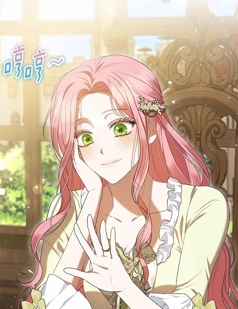 《菲奥尼：预见我与恶魔大公的未来》43.我们结婚吧 第128页