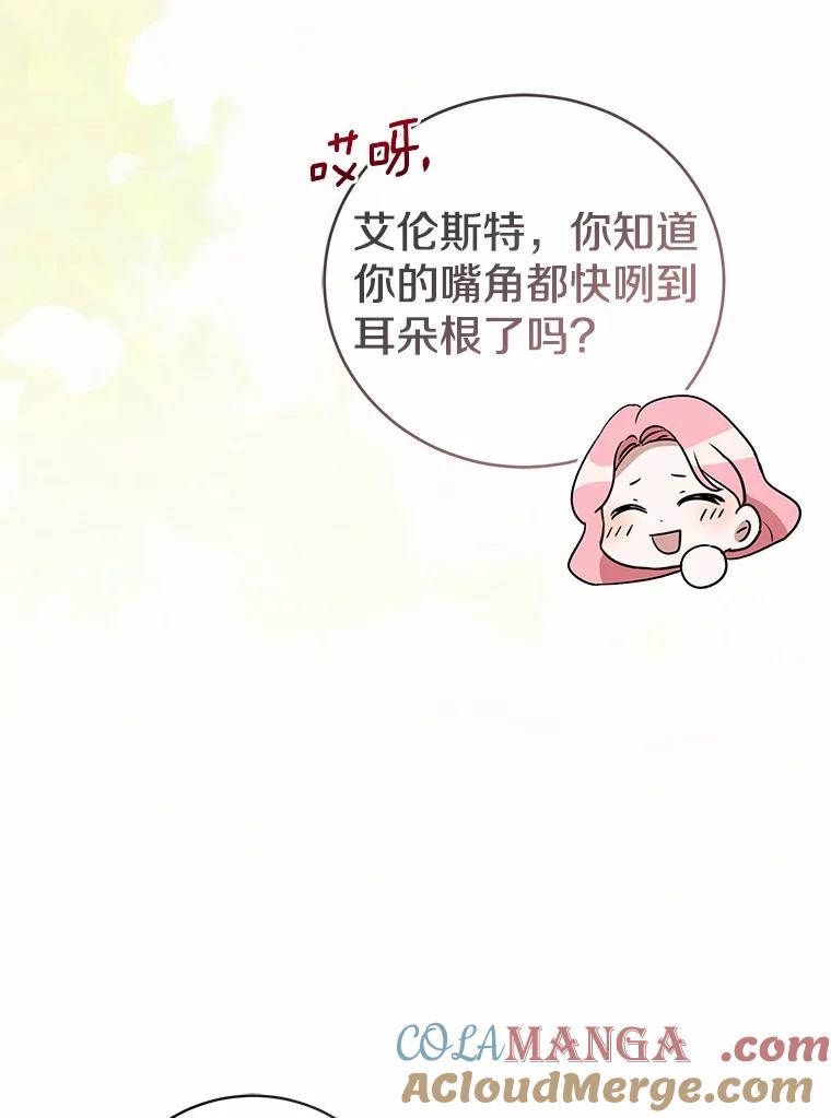 《菲奥尼：预见我与恶魔大公的未来》43.我们结婚吧 第69页