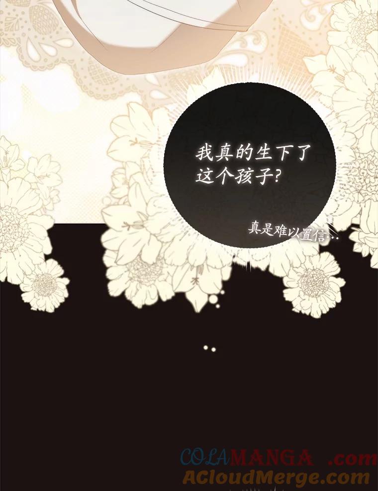 《菲奥尼：预见我与恶魔大公的未来》43.我们结婚吧 第5页