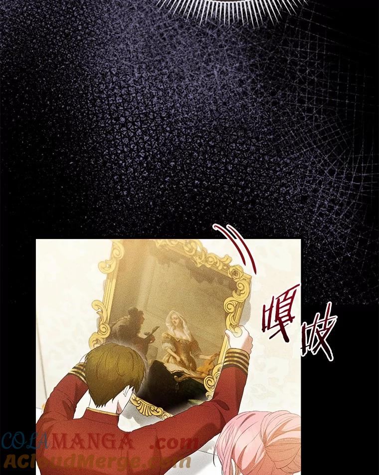 《菲奥尼：预见我与恶魔大公的未来》43.我们结婚吧 第37页