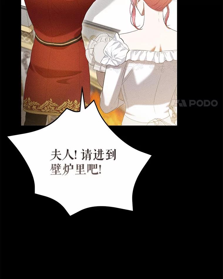 《菲奥尼：预见我与恶魔大公的未来》43.我们结婚吧 第38页