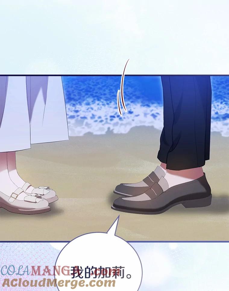 《菲奥尼：预见我与恶魔大公的未来》43.我们结婚吧 第89页