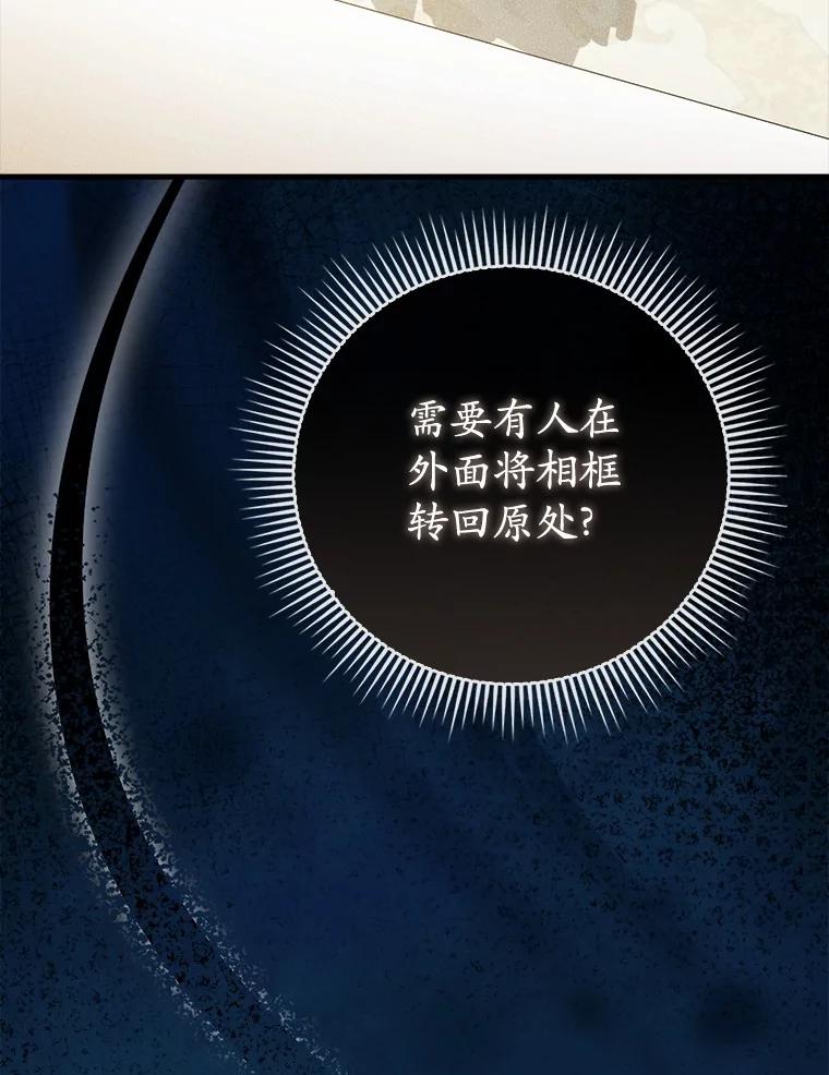 《菲奥尼：预见我与恶魔大公的未来》43.我们结婚吧 第42页
