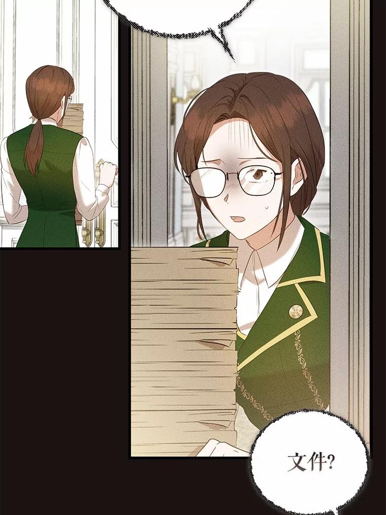 《菲奥尼：预见我与恶魔大公的未来》43.我们结婚吧 第18页