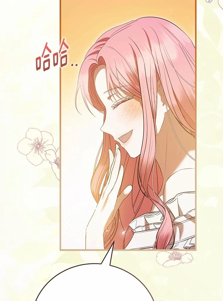 《菲奥尼：预见我与恶魔大公的未来》43.我们结婚吧 第66页