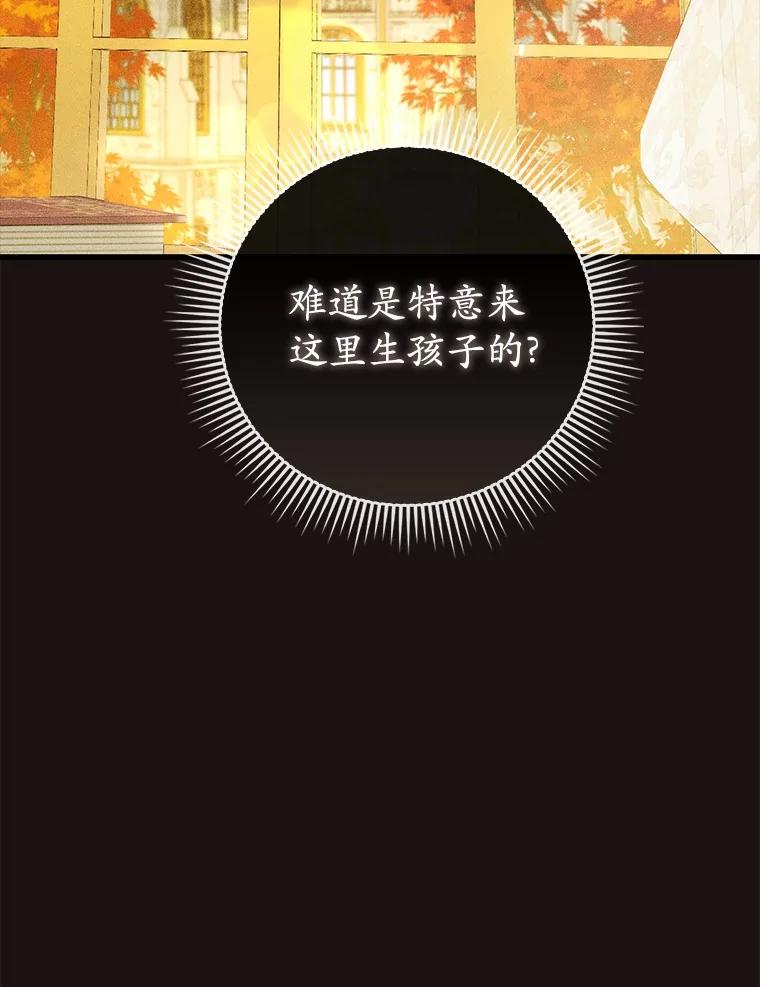 《菲奥尼：预见我与恶魔大公的未来》43.我们结婚吧 第10页
