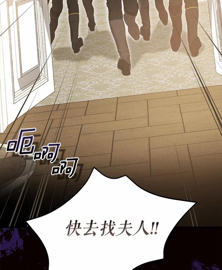 《菲奥尼：预见我与恶魔大公的未来》43.我们结婚吧 第27页