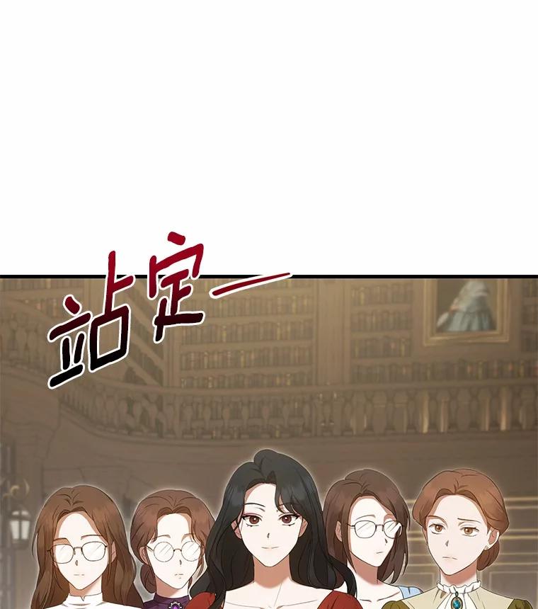《菲奥尼：预见我与恶魔大公的未来》43.我们结婚吧 第136页