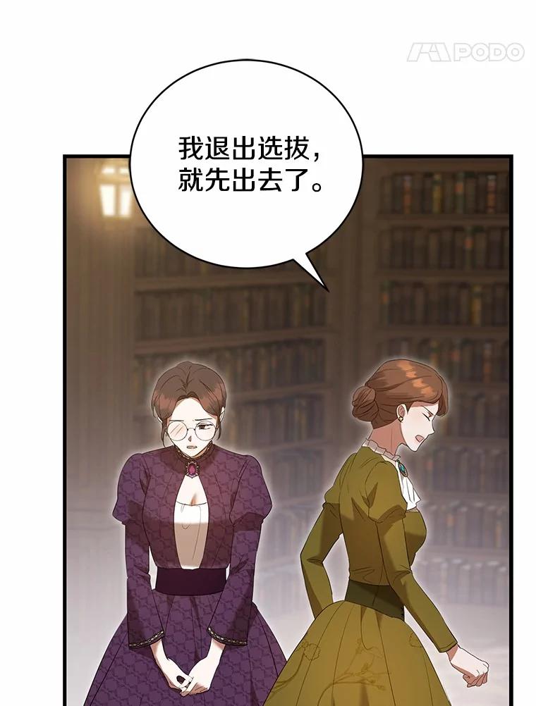 《菲奥尼：预见我与恶魔大公的未来》44.您要亲自去 第34页
