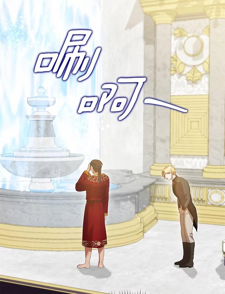 《菲奥尼：预见我与恶魔大公的未来》44.您要亲自去 第132页