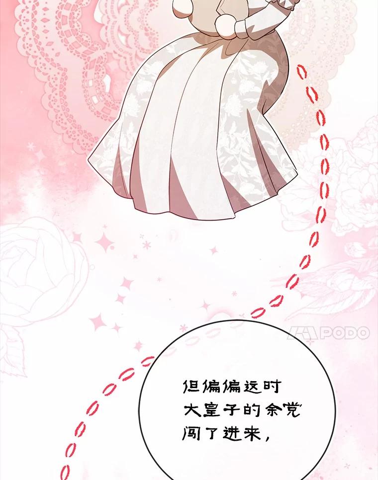 《菲奥尼：预见我与恶魔大公的未来》44.您要亲自去 第7页