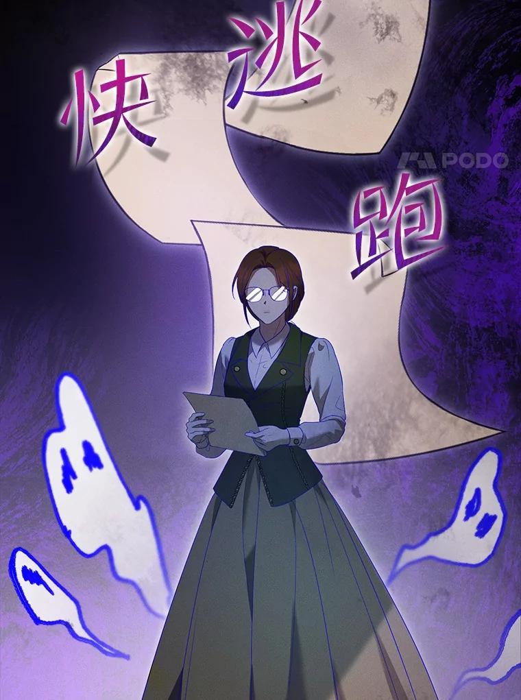 《菲奥尼：预见我与恶魔大公的未来》44.您要亲自去 第14页