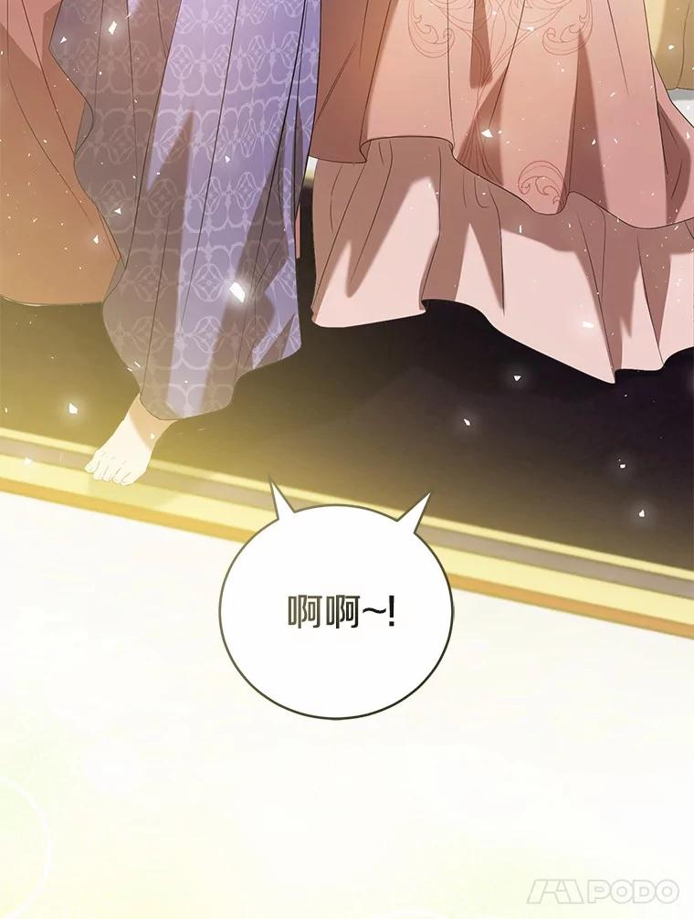 《菲奥尼：预见我与恶魔大公的未来》44.您要亲自去 第111页