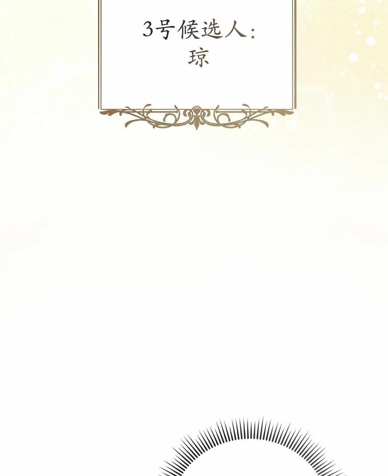 《菲奥尼：预见我与恶魔大公的未来》44.您要亲自去 第46页