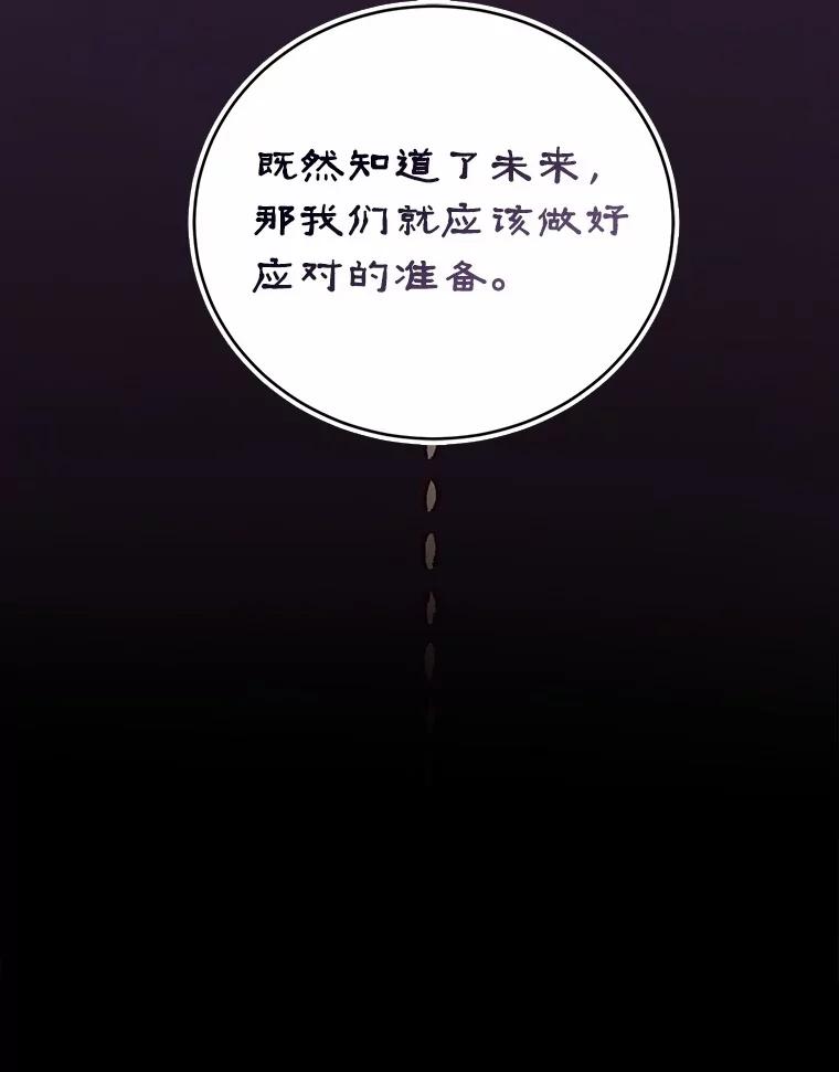 《菲奥尼：预见我与恶魔大公的未来》44.您要亲自去 第10页