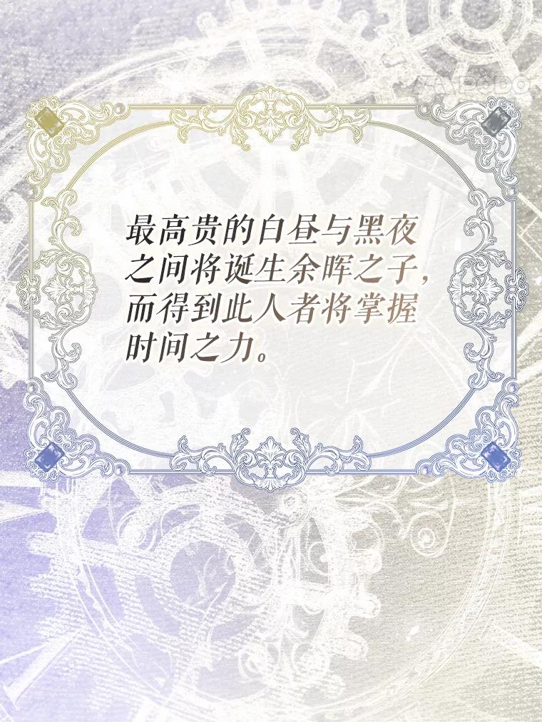 《菲奥尼：预见我与恶魔大公的未来》44.您要亲自去 第98页