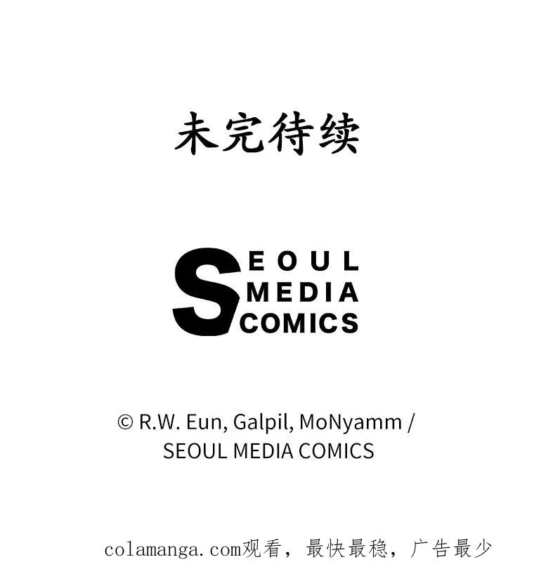 《菲奥尼：预见我与恶魔大公的未来》44.您要亲自去 第155页