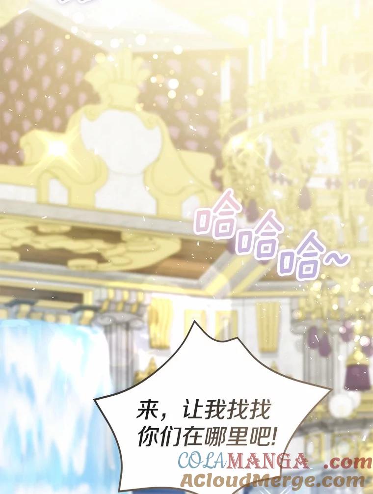 《菲奥尼：预见我与恶魔大公的未来》44.您要亲自去 第109页