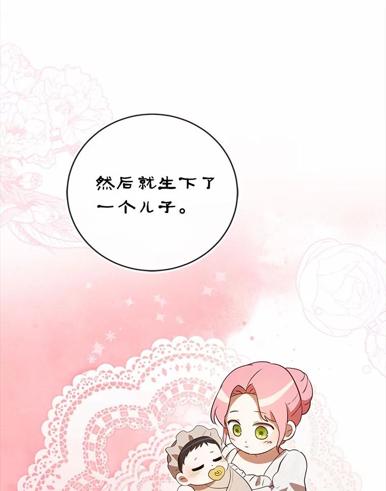 《菲奥尼：预见我与恶魔大公的未来》44.您要亲自去 第6页