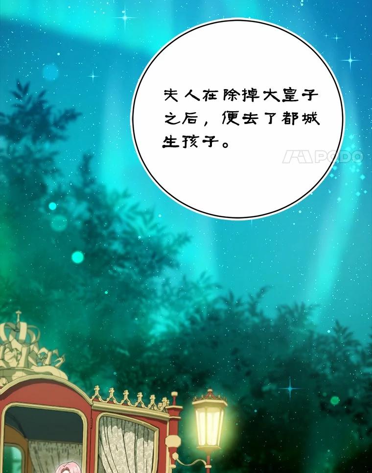 《菲奥尼：预见我与恶魔大公的未来》44.您要亲自去 第4页