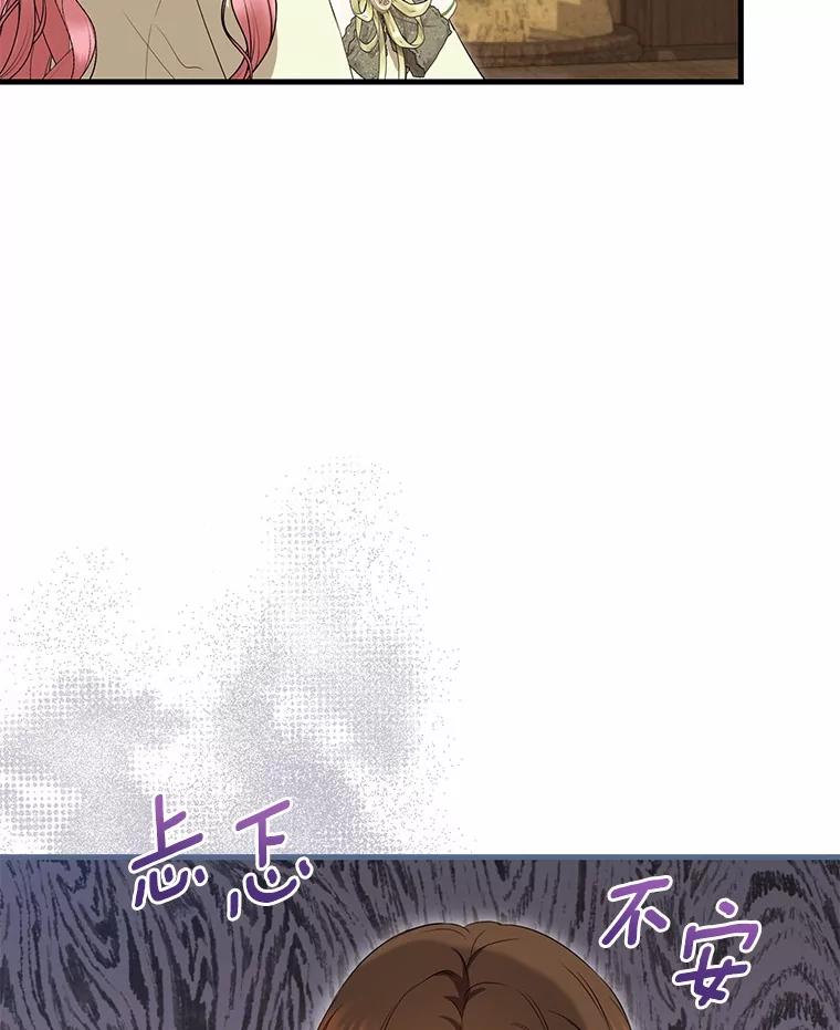 《菲奥尼：预见我与恶魔大公的未来》44.您要亲自去 第48页
