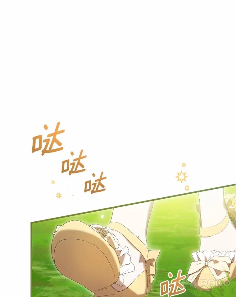 《菲奥尼：预见我与恶魔大公的未来》44.您要亲自去 第74页