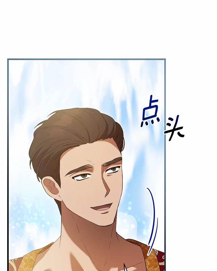 《菲奥尼：预见我与恶魔大公的未来》44.您要亲自去 第138页