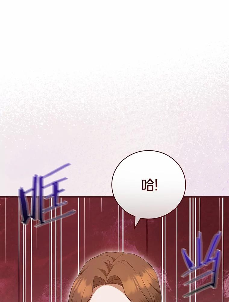 《菲奥尼：预见我与恶魔大公的未来》44.您要亲自去 第31页